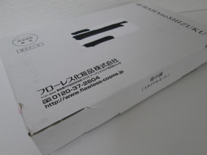 フローレス化粧品のHAHAnoSHIZUKU(母の滴) トライアルセット購入