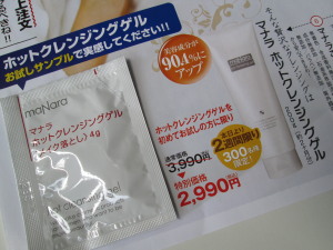 マナラのホットクレンジングゲル